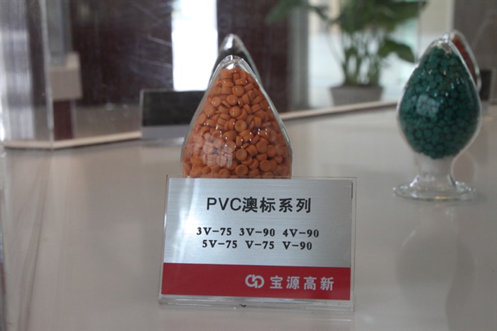 PVC澳標系列
